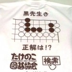 tumego-t